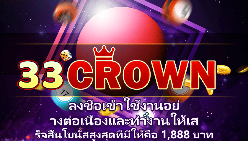 ตรวจหวยวันที่1มิถุนายน2566